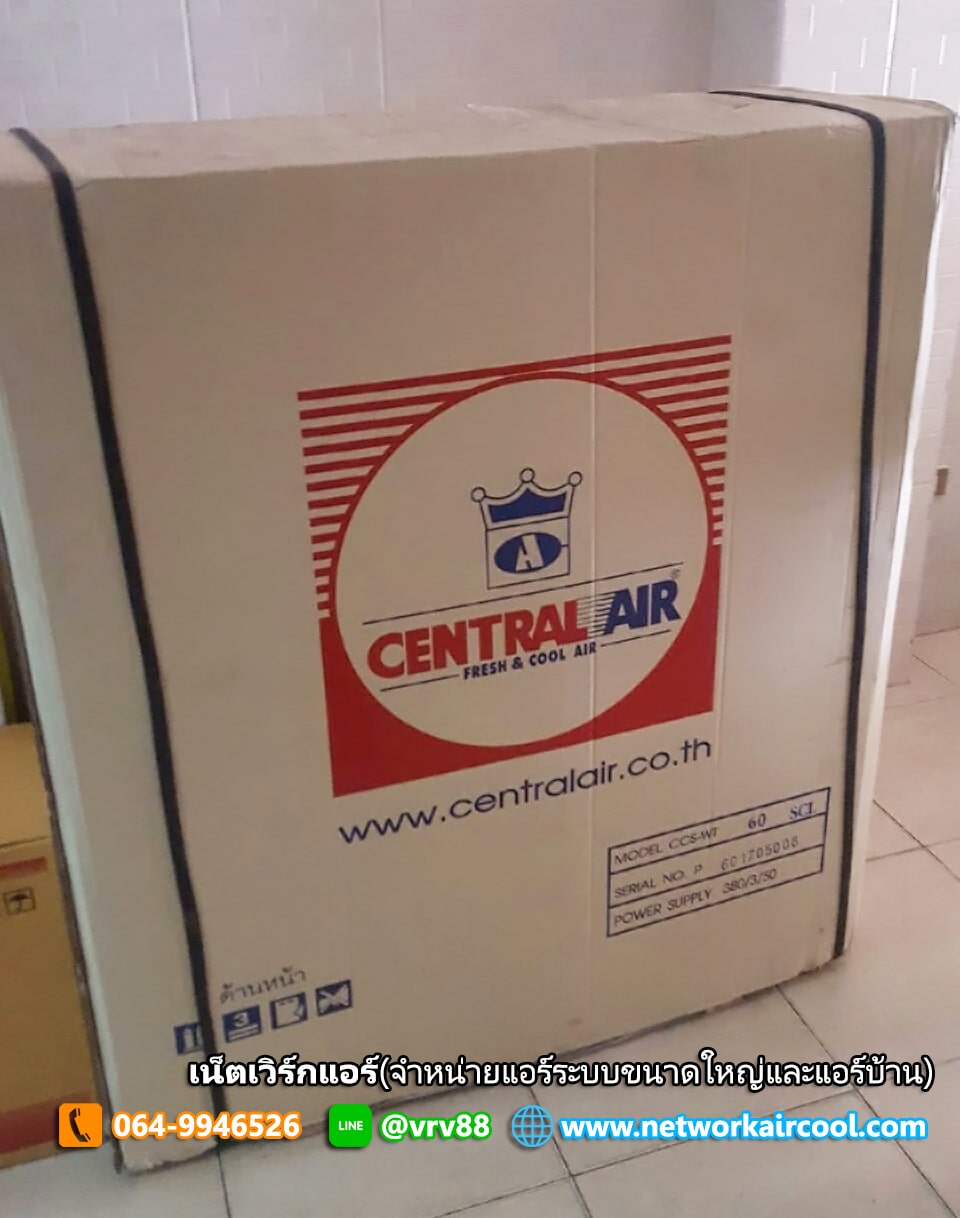 ภาพติดตั้งแอร์ตู้ตั้งพื้นเซ็นทรัลแอร์ Central Air รุ่น CFP-M มีนบุรี